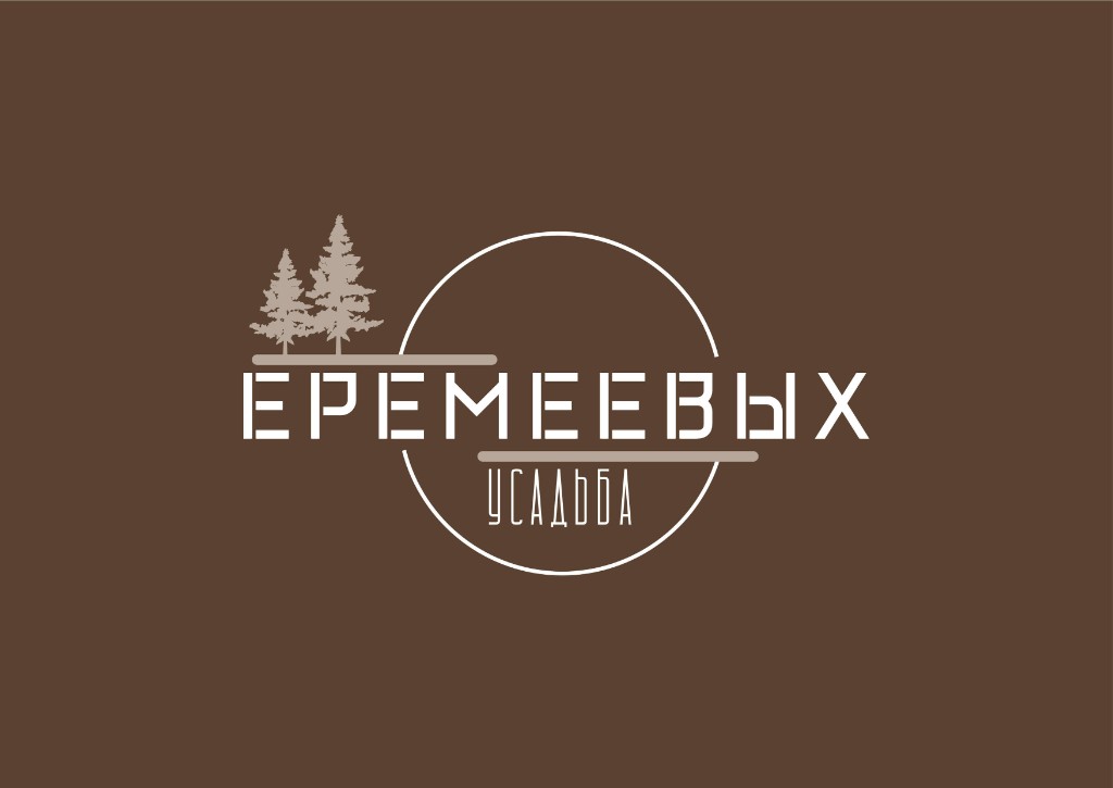 Усадьба Еремеевых