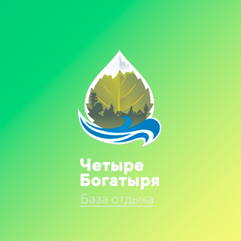 Четыре богатыря